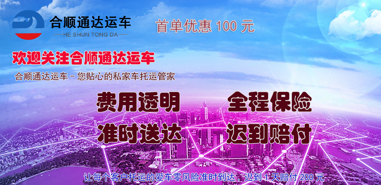 汽车托运为什么要上托运商业保险?详解汽车托运商业保险保障范围